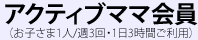 �A�N�e�B�u�}�}���