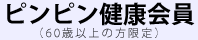 �s���s�����N���