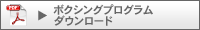 �X�P�W���[���_�E�����[�h