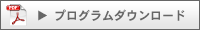�X�P�W���[���_�E�����[�h